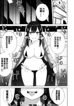 おねーさん達とセックスで勝負しよ？ Page #166