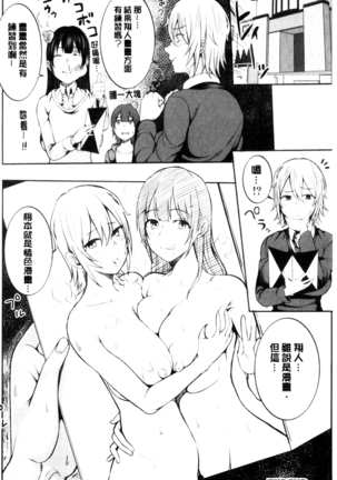 おねーさん達とセックスで勝負しよ？ Page #44
