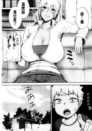 おねーさん達とセックスで勝負しよ？ Page #75