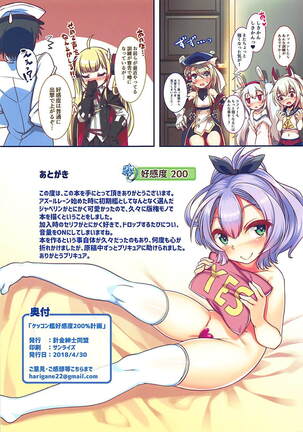 Kekkonkan Koukando 200% Keikaku Page #19
