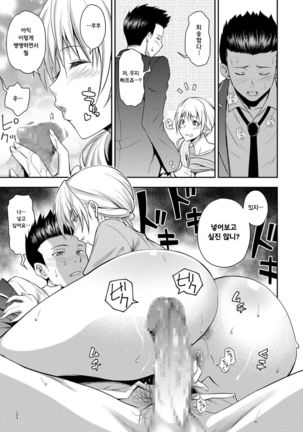 Doukyusei no Wakai Haha | 반 친구의 젊은 엄마 Page #13