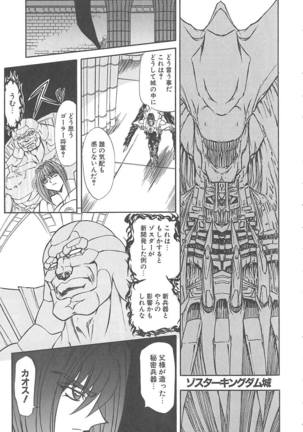 Shalader 3rd Page #74