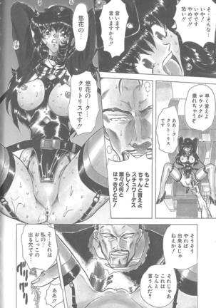 Shalader 3rd Page #109