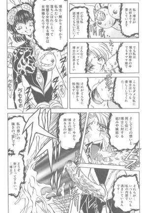 Shalader 3rd Page #50