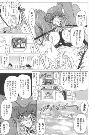 Shalader 3rd Page #112