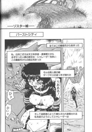 Shalader 3rd Page #87