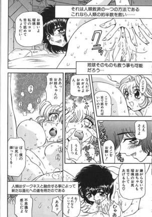 Shalader 3rd Page #93