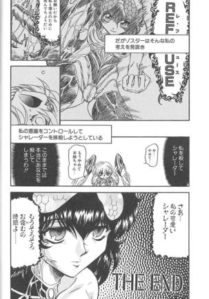 Shalader 3rd Page #104