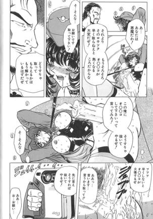 Shalader 3rd Page #113