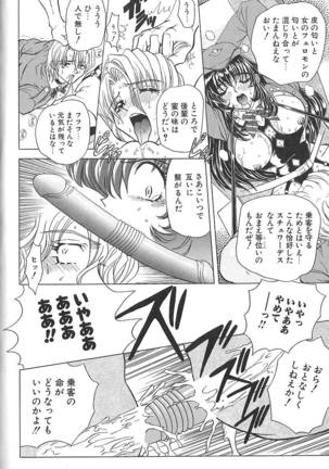 Shalader 3rd Page #119
