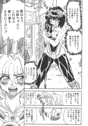 Shalader 3rd Page #84