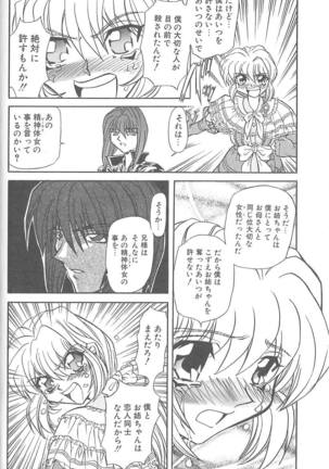 Shalader 3rd Page #18