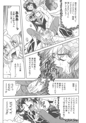 Shalader 3rd Page #80