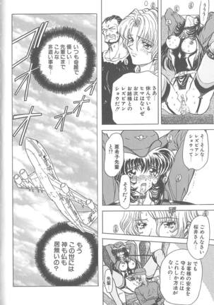 Shalader 3rd Page #117