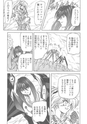 Shalader 3rd Page #43