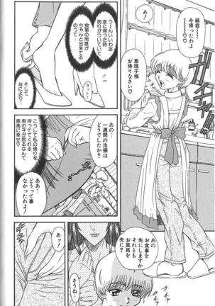 Shalader 3rd Page #125