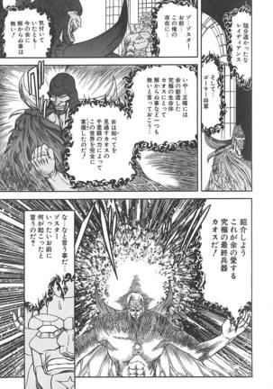 Shalader 3rd Page #76