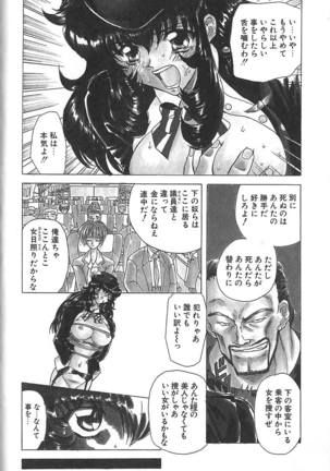 Shalader 3rd Page #107