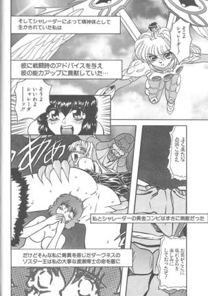 Shalader 3rd Page #102