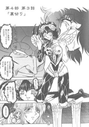 Shalader 3rd Page #46