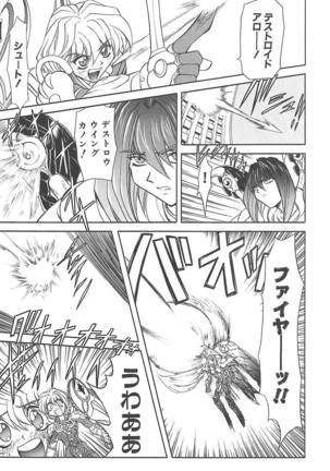 Shalader 3rd Page #66