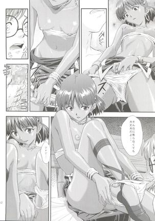 Nadia no Yuuwaku Page #12