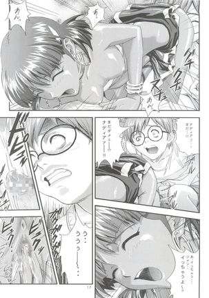 Nadia no Yuuwaku Page #17