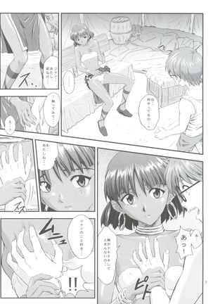 Nadia no Yuuwaku Page #7