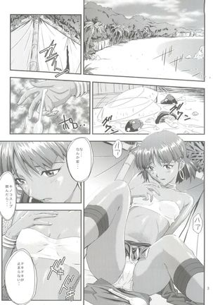 Nadia no Yuuwaku - Page 3
