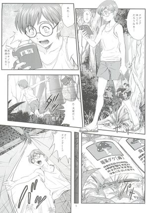 Nadia no Yuuwaku - Page 5