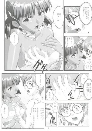 Nadia no Yuuwaku Page #8