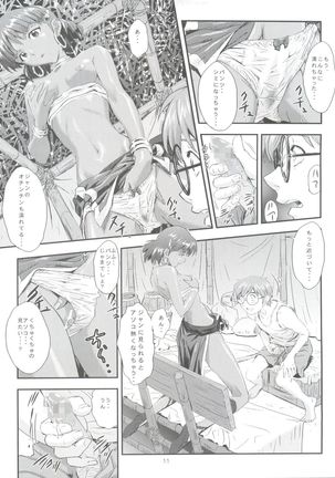 Nadia no Yuuwaku Page #11