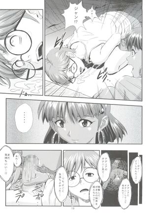 Nadia no Yuuwaku - Page 19