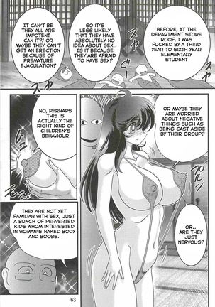 Seirei Tokusou Fairy Saber W - Youen Tennyo Den Ch. 2 Page #17