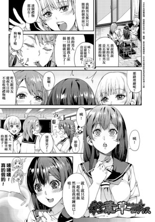 Kyou kara Kimi no Dorei | 今天開始成為你的奴隸 Page #33