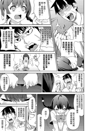 Kyou kara Kimi no Dorei | 今天開始成為你的奴隸 - Page 103