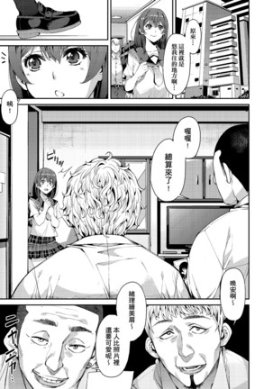 Kyou kara Kimi no Dorei | 今天開始成為你的奴隸 - Page 37