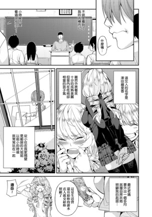 Kyou kara Kimi no Dorei | 今天開始成為你的奴隸 Page #127