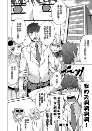 Kyou kara Kimi no Dorei | 今天開始成為你的奴隸 Page #178