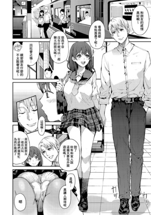 Kyou kara Kimi no Dorei | 今天開始成為你的奴隸 - Page 36