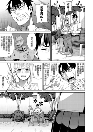 Kyou kara Kimi no Dorei | 今天開始成為你的奴隸 - Page 101