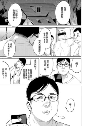 Kyou kara Kimi no Dorei | 今天開始成為你的奴隸 - Page 31