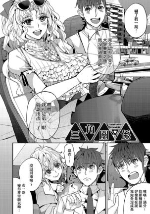 Kyou kara Kimi no Dorei | 今天開始成為你的奴隸 - Page 152