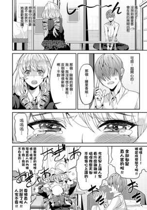 Kyou kara Kimi no Dorei | 今天開始成為你的奴隸 Page #130