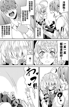 Kyou kara Kimi no Dorei | 今天開始成為你的奴隸 - Page 131