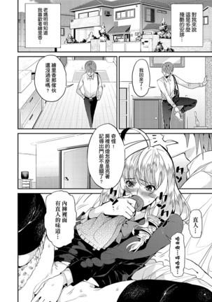 Kyou kara Kimi no Dorei | 今天開始成為你的奴隸 - Page 128