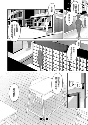 Kyou kara Kimi no Dorei | 今天開始成為你的奴隸 - Page 56