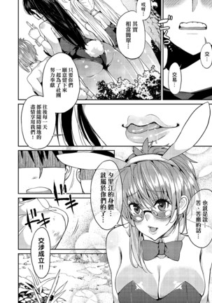 Kyou kara Kimi no Dorei | 今天開始成為你的奴隸 - Page 182