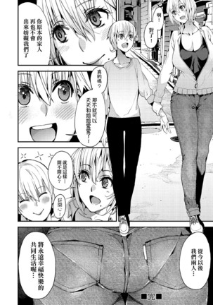 Kyou kara Kimi no Dorei | 今天開始成為你的奴隸 Page #66