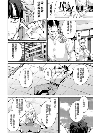 Kyou kara Kimi no Dorei | 今天開始成為你的奴隸 - Page 70